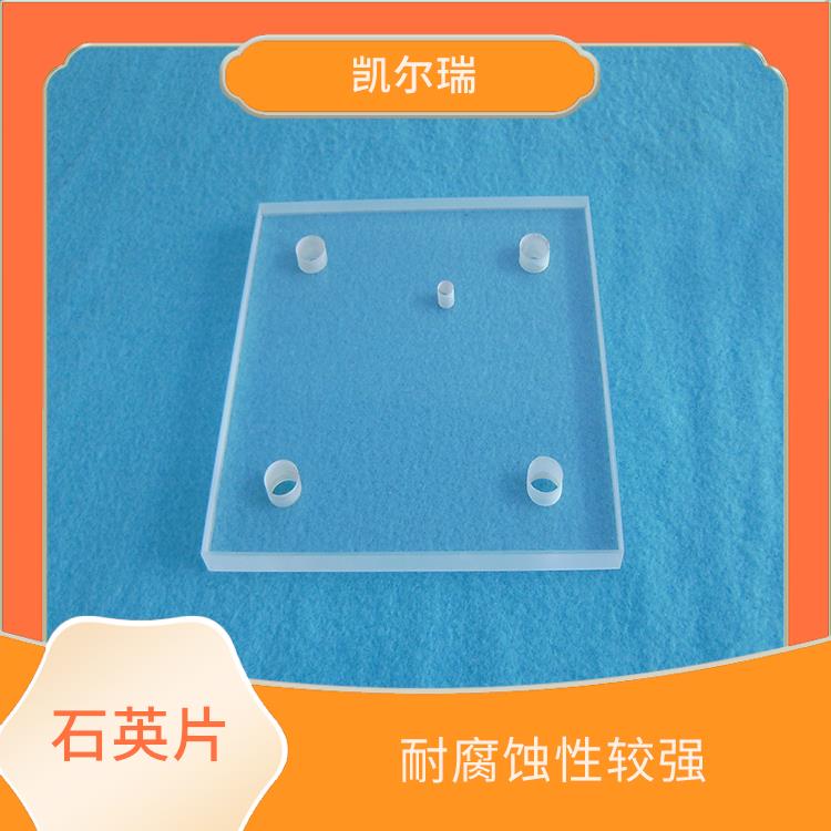 济宁石英片厂家 具有良好的光学透明性