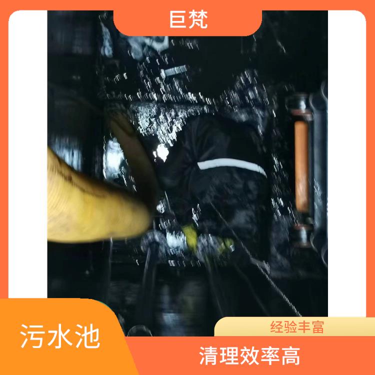 松江区污水池清理 污水池清理淤泥