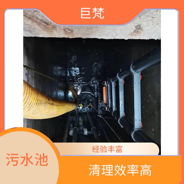 污水池清理 快速上门 奉贤区集水池清洗电话