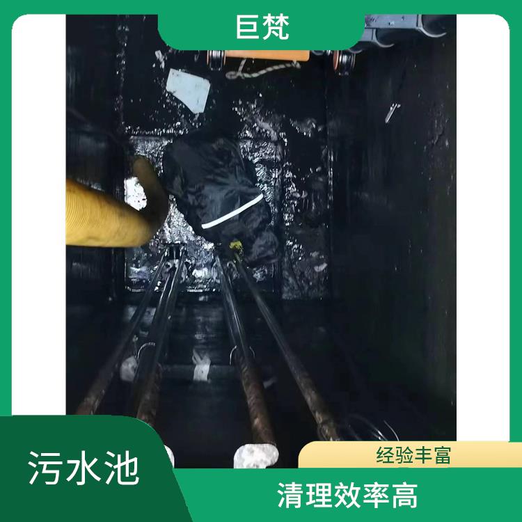 污水池清理淤泥 经验丰富 松江区集水池清洗电话