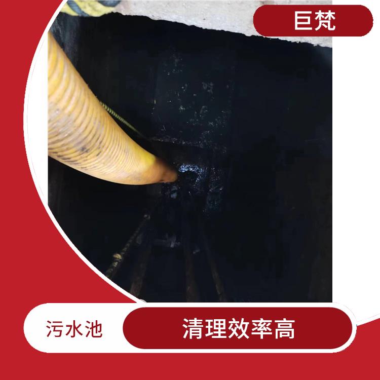 普陀区污水池清理公司 污水池清理