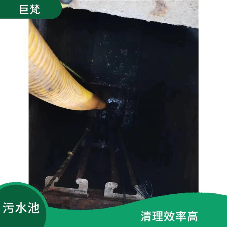 浦东新区污水池清理公司 清理污水池