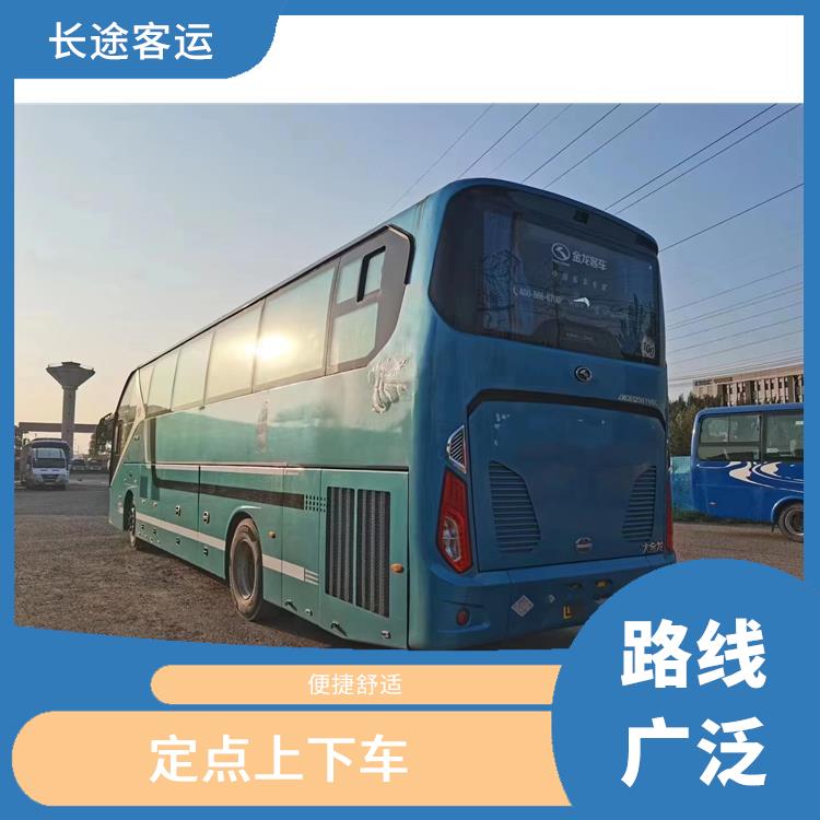 北京到淮安的臥鋪車 **上下車