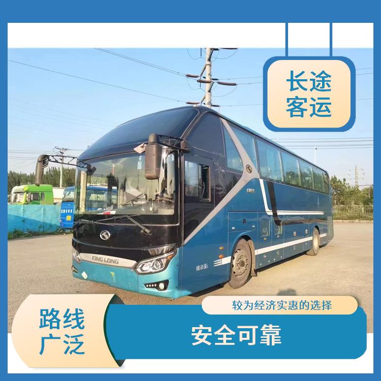 北京到南通直達車 靈活性強 確保乘客的安全