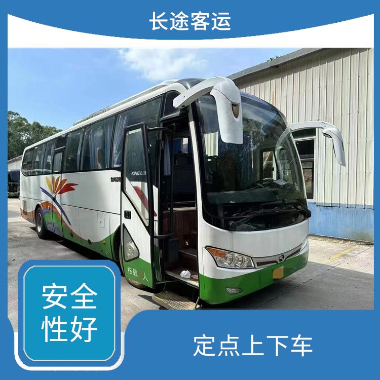 廊坊到啟東的客車 安全性好