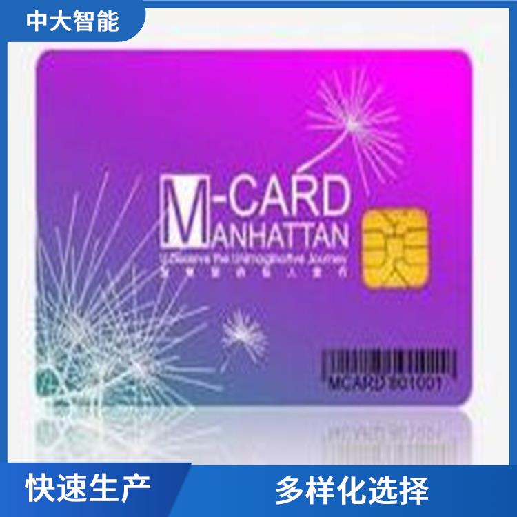 惠州磁条卡制作印刷厂 磁条卡制作 多样化选择