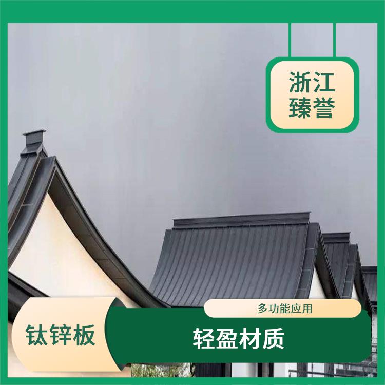 钛锌板金属 钛锌板屋面构造 规格种类多