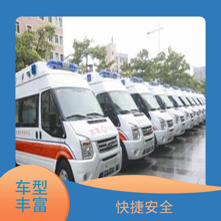 广东救护车租赁价格 快捷安全 服务贴心