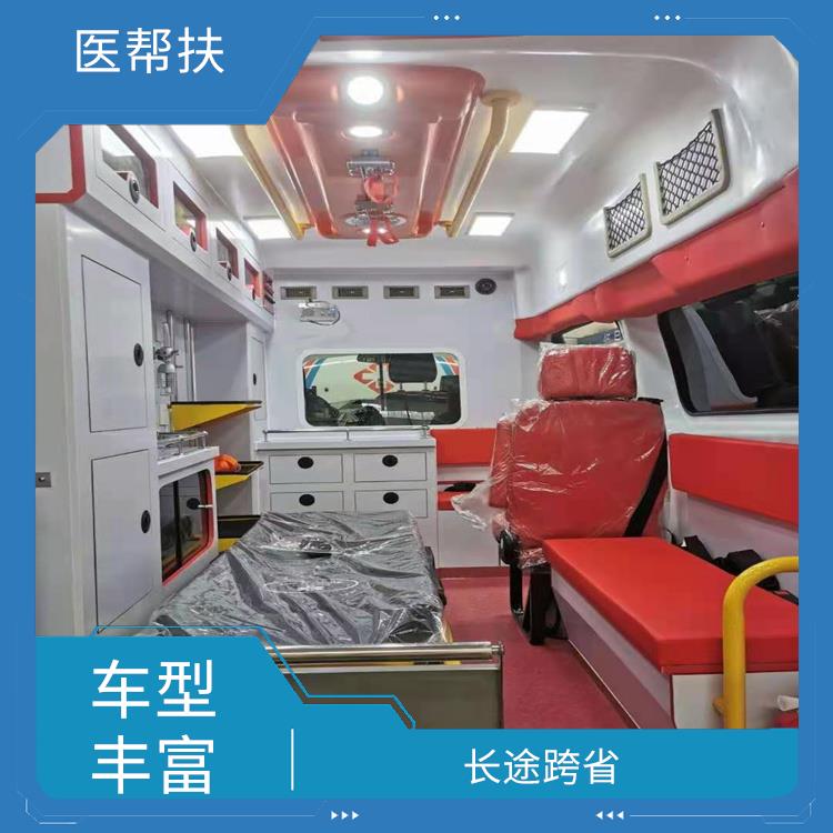 北京救護車租賃 綜合性轉(zhuǎn)送 車型豐富