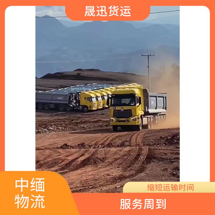 瑞丽至样光运输电话 路线熟悉时效性强