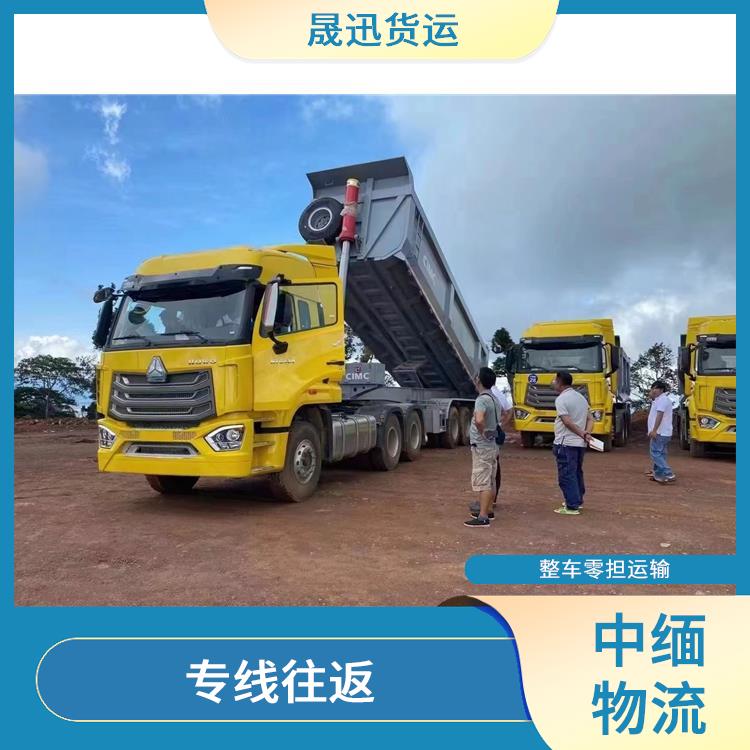 中国至缅甸跨境运输电话 缩短运输时间 快速到达省时省心