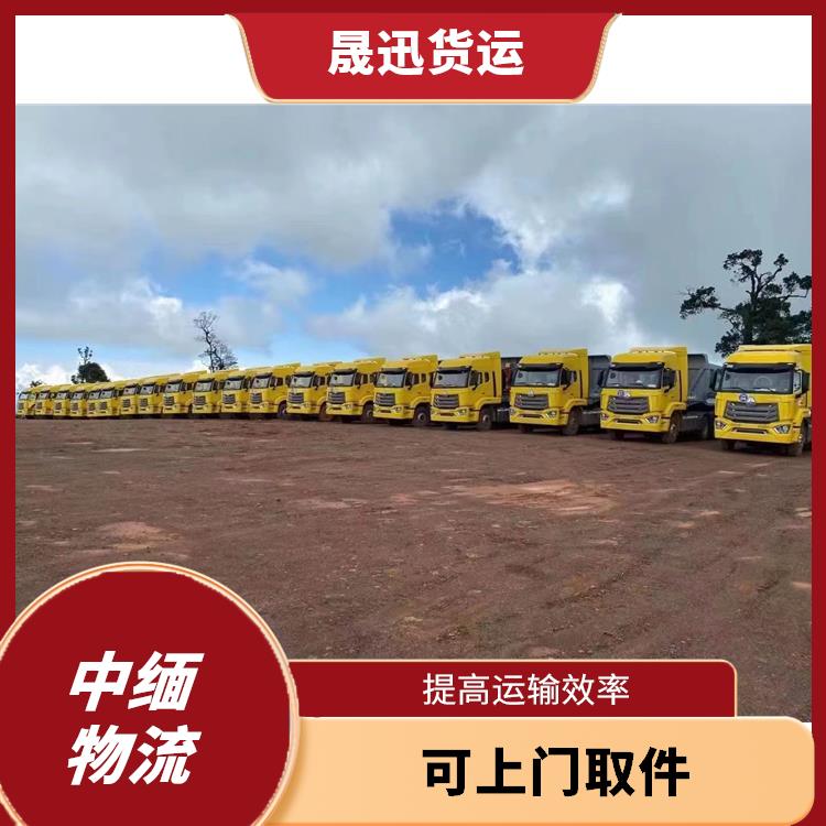 畹町至木姐运输电话 运输持续性好