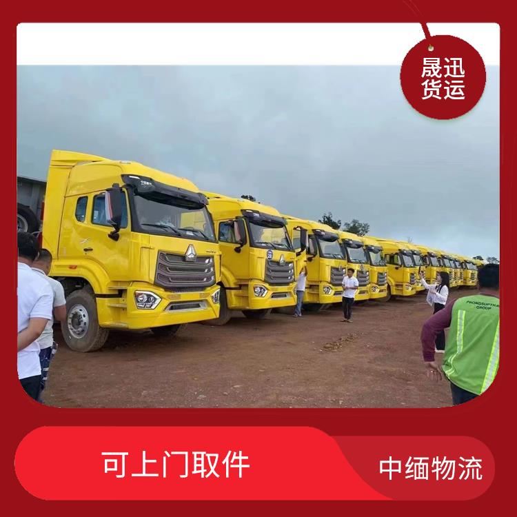 瑞丽至木姐运输 方便快捷 可靠性好