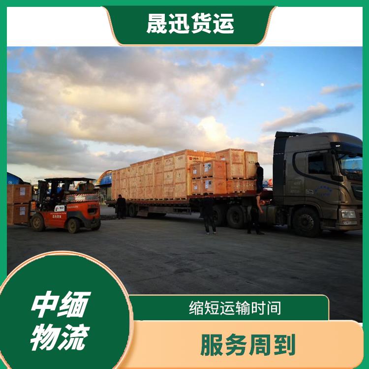 中国至缅甸配件运输 服务周到 信息化程度高