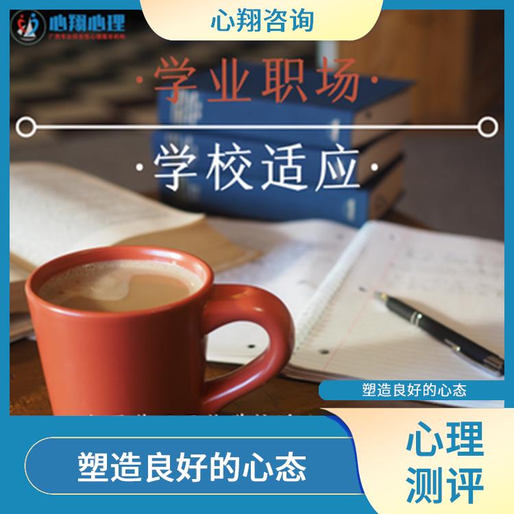 广西学生心理健康培训 为您解决问题 塑造良好的心态
