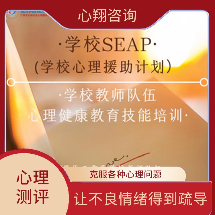 广西学生心理健康培训 为您解决问题 塑造良好的心态