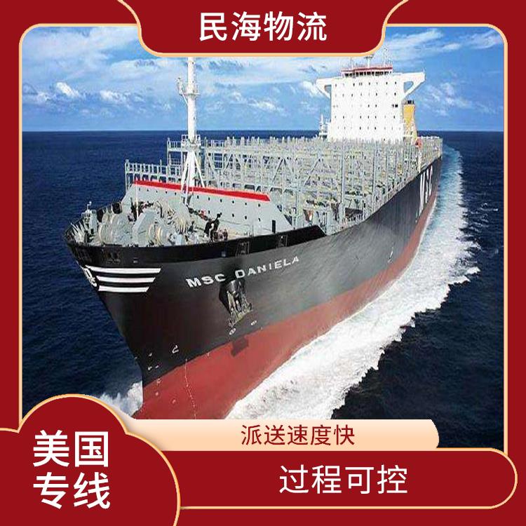 广州到意大利的海运专线海派 运输能力强 丢件率低 安全性高