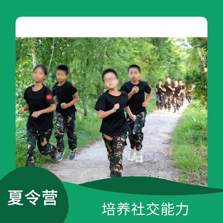 广州黄埔夏令营 开阔眼界 促进身心健康