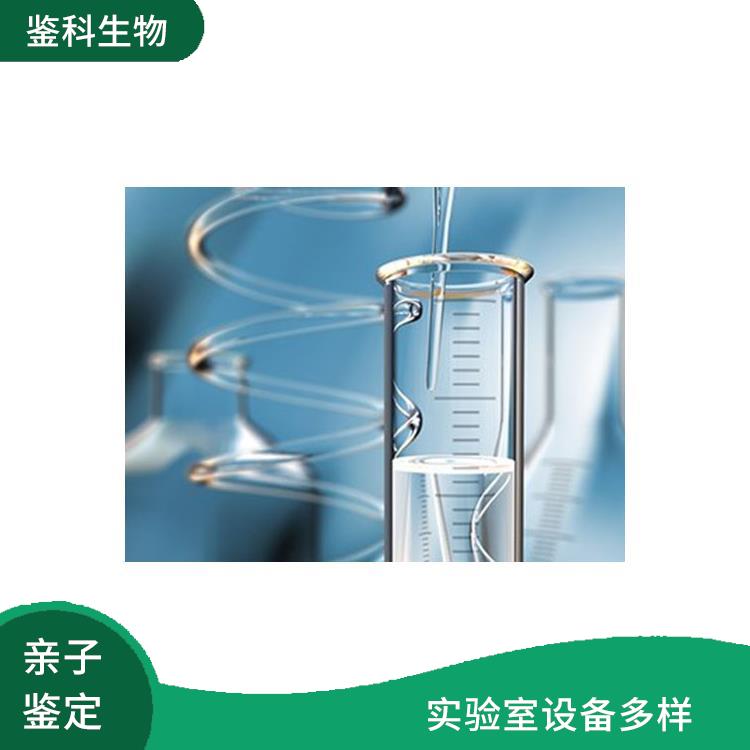 延邊正規(guī)DNA親子鑒定哪家好 嚴(yán)格質(zhì)控 檢測(cè)經(jīng)驗(yàn)眾多