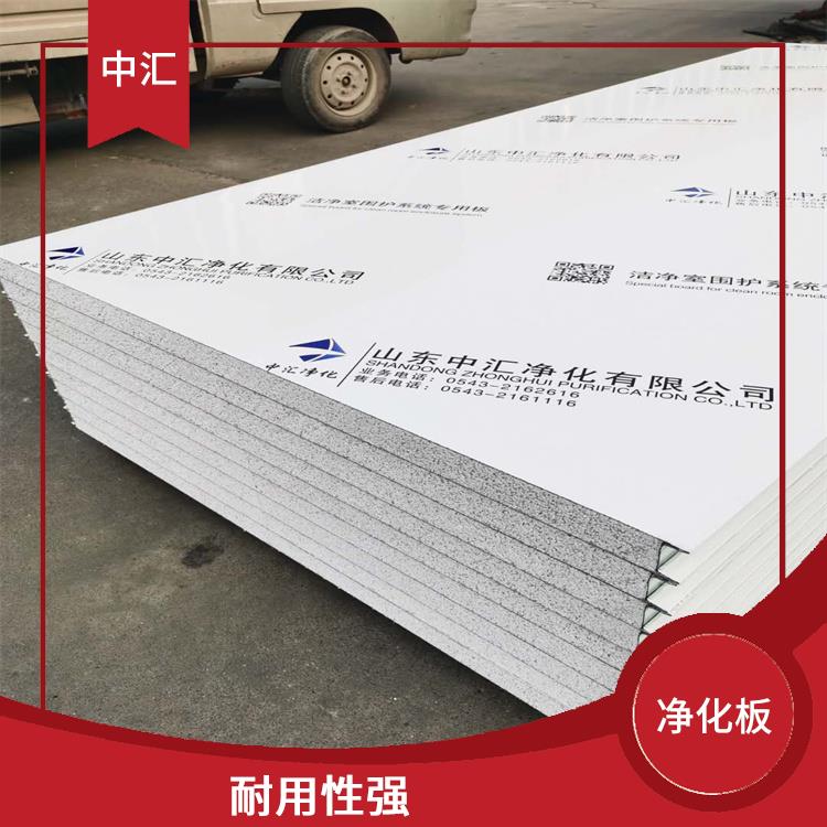 济南单玻镁岩棉净化板价格 安装方便 隔热性能好