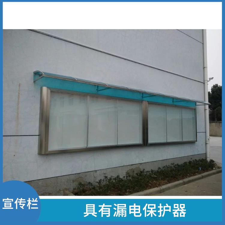 嘉興三務公開欄定制