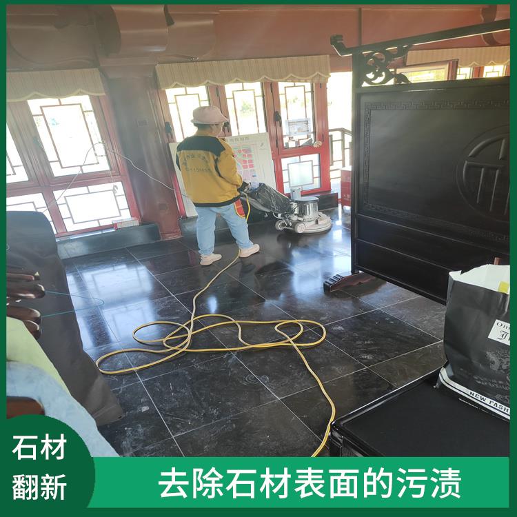 密云区石材翻新结晶 以改变石材的色调和纹理