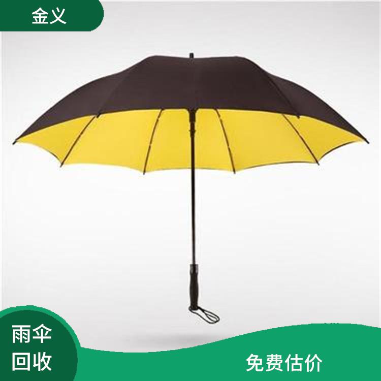 回收库存雨伞 合理估价 加大使用效率