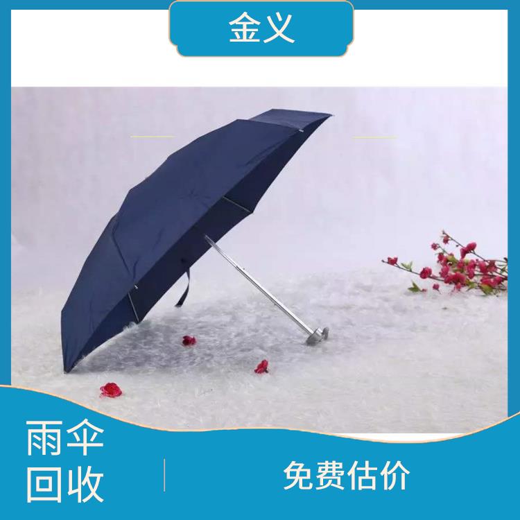 义乌库存雨伞回收 当场结算 上门评估报价