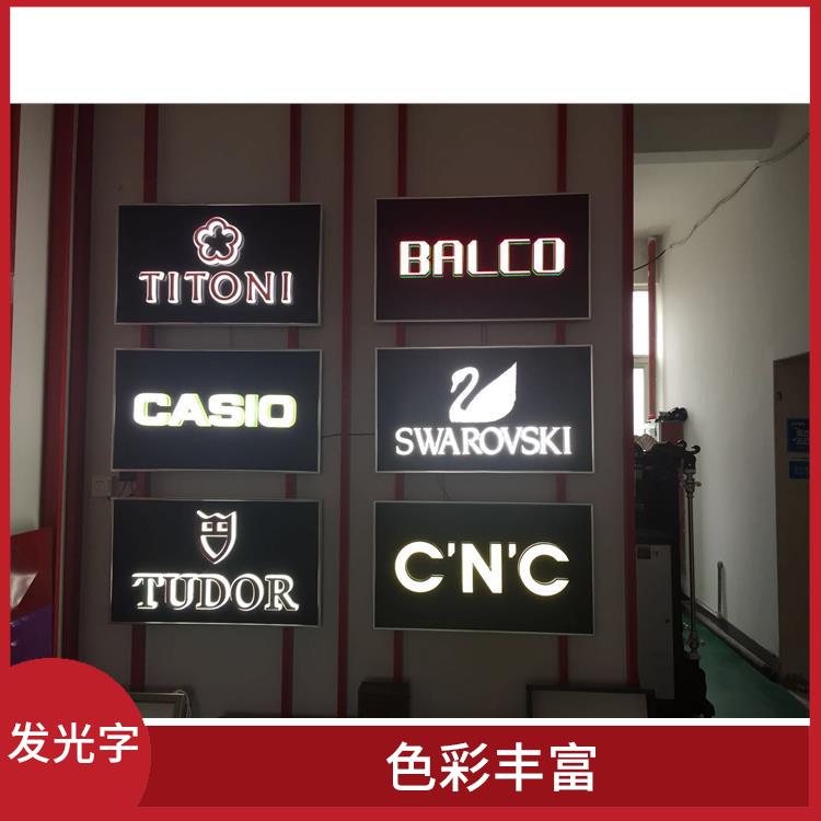 温州发光灯箱安装 色彩丰富 强度高 重量轻
