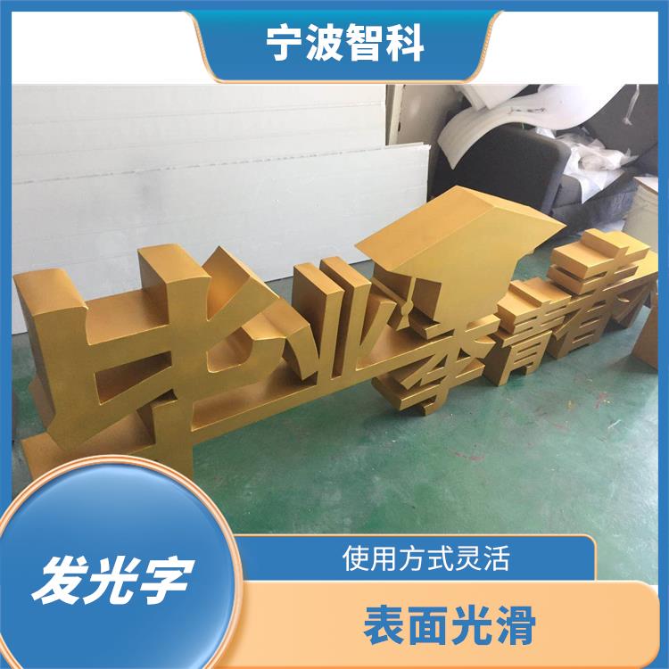 嘉興立體字安裝 發光均勻 發光體厚度小