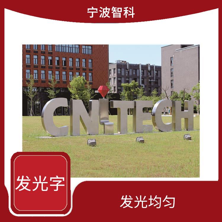 台州立体字定做 适应性强 防水绝缘性好