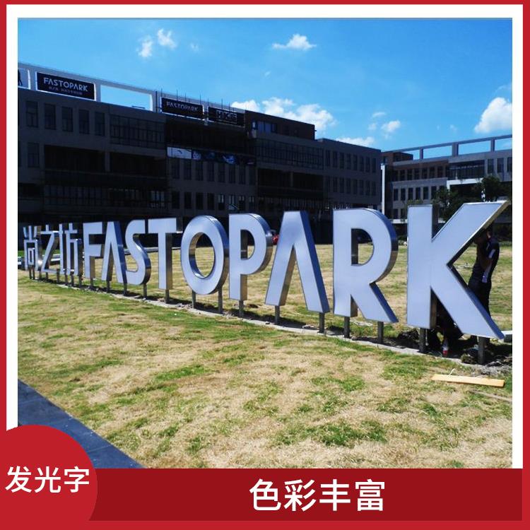 温州不锈钢发光字定做 表面光滑 宣传效果好