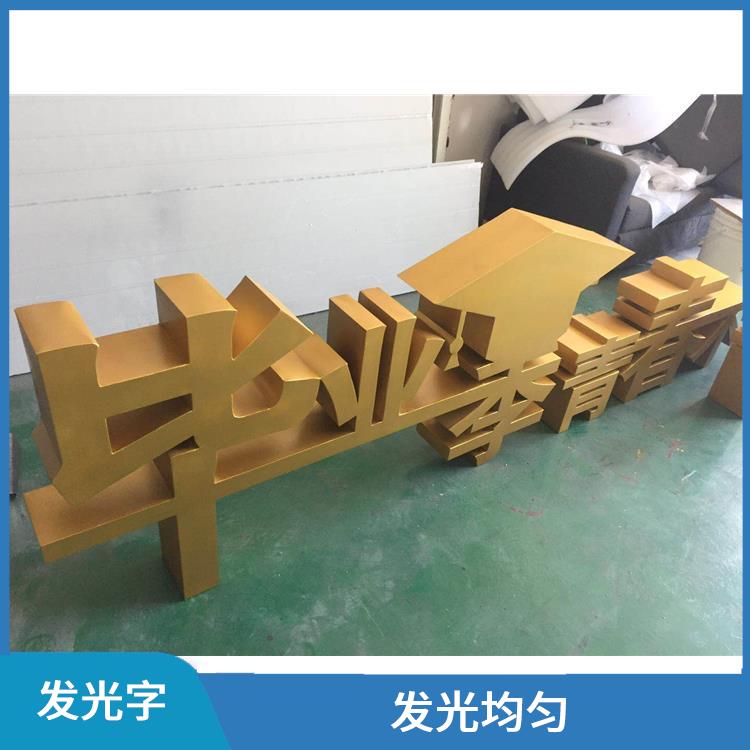 楼顶发光字电话