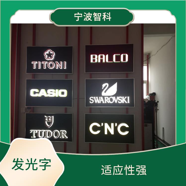 温州不锈钢发光字定做 表面光滑 宣传效果好