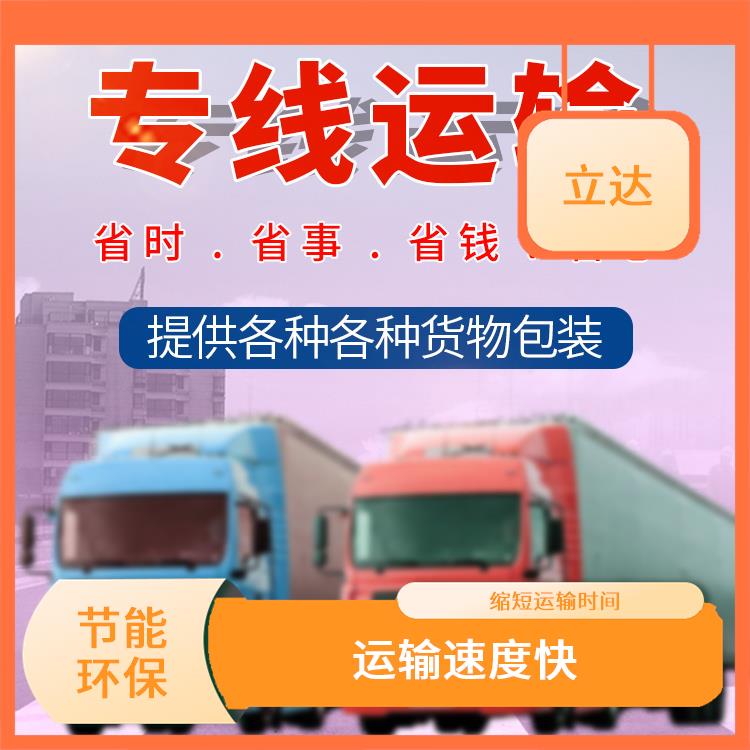 义乌到龙若危险品运输 时效稳定 快速到达省时省心