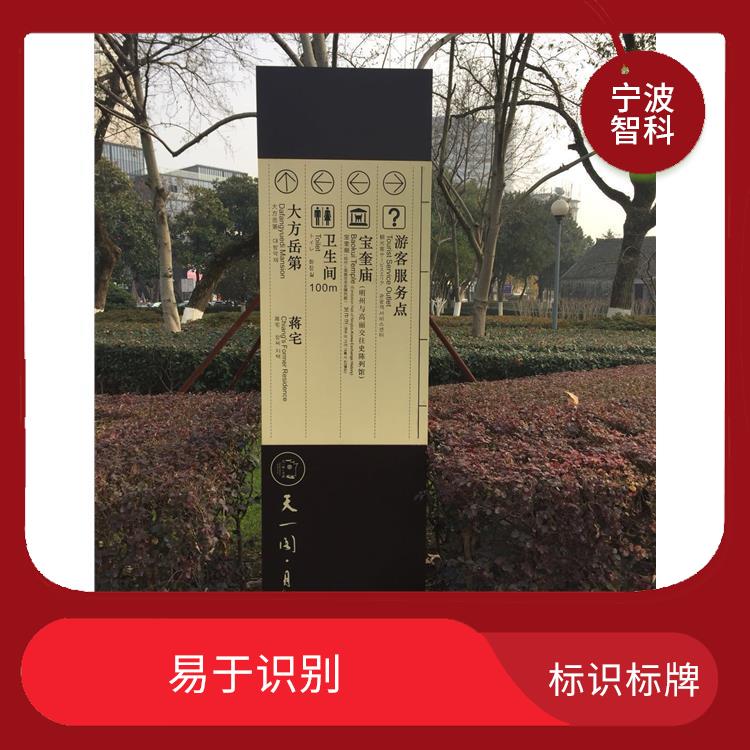 舟山景區(qū)標識牌電話 維護簡單 形式多樣