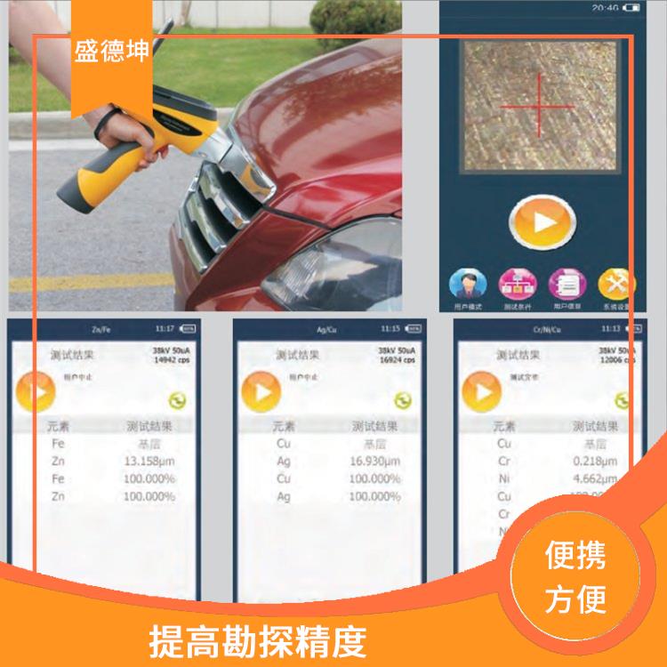 矿石分析仪 可靠性强 可在工作状态下更换电池