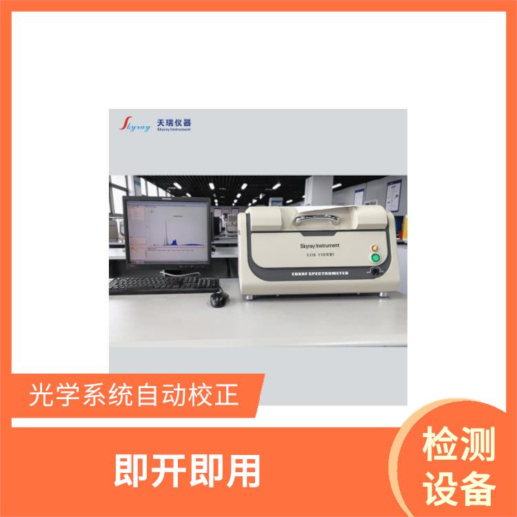 ROHS测试仪厂家 体积小巧 自动化程度高