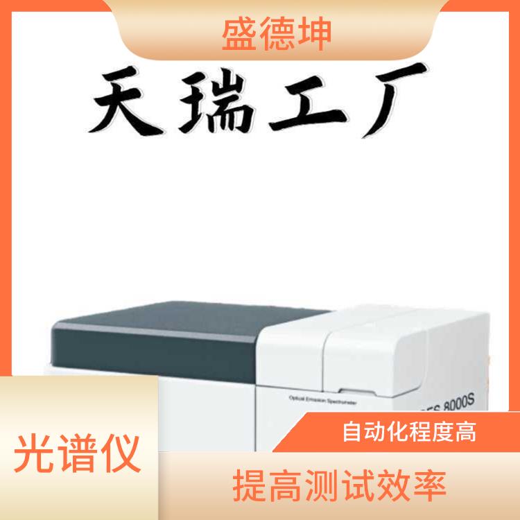 模具鋼成分檢測儀 無噪聲 精度高 自動化程度高