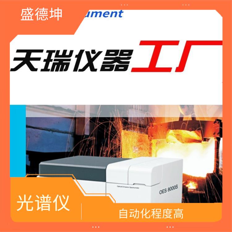 模具钢成分检测仪 无噪声 精度高 自动化程度高