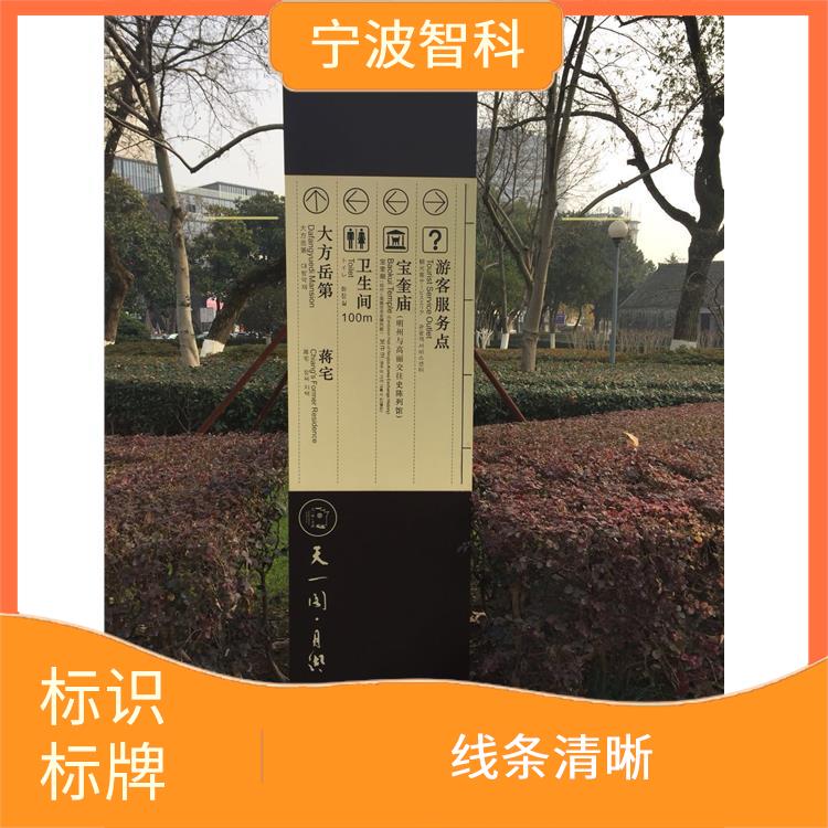 台州小区导视牌系统加工 拉丝均匀 种类繁多
