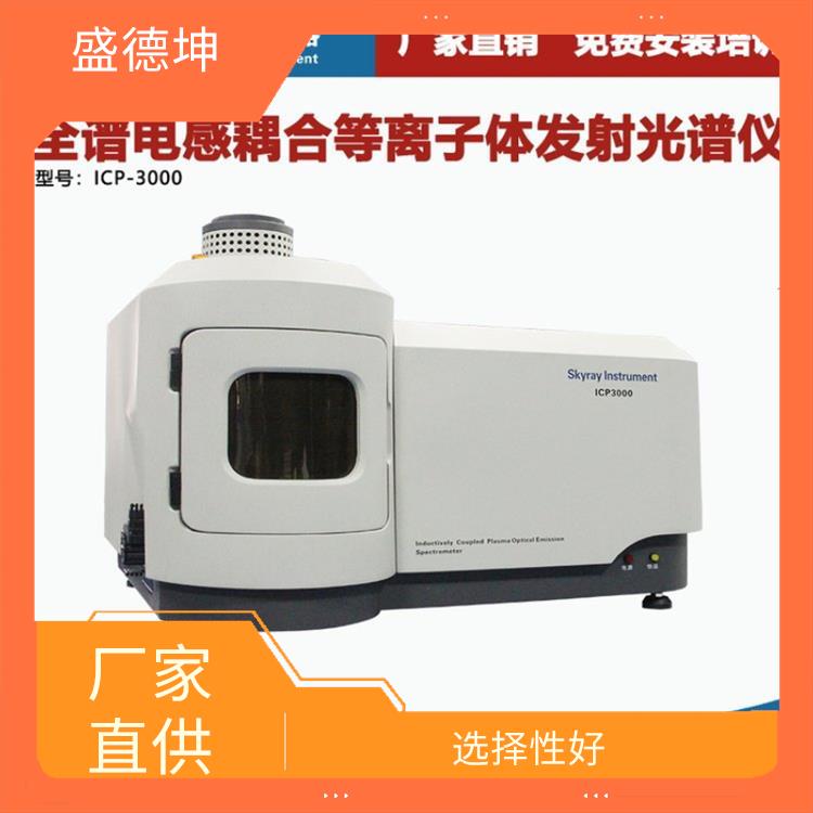 等离子光谱分析仪 选择性好 体积小 温度高