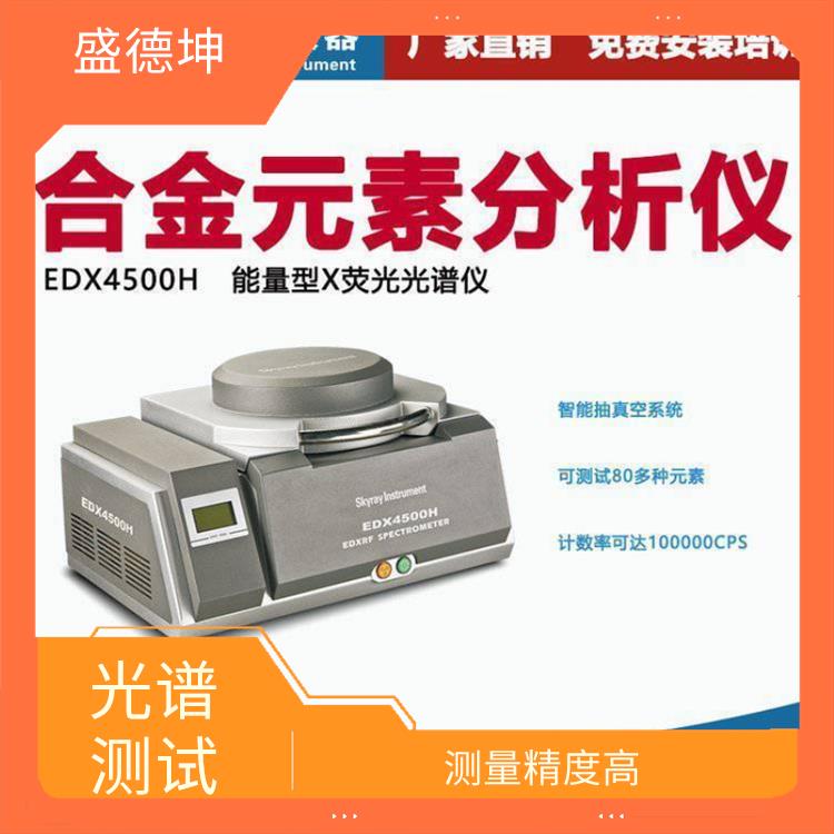 矿石成分测试仪 应用领域广泛 方便样品的测量
