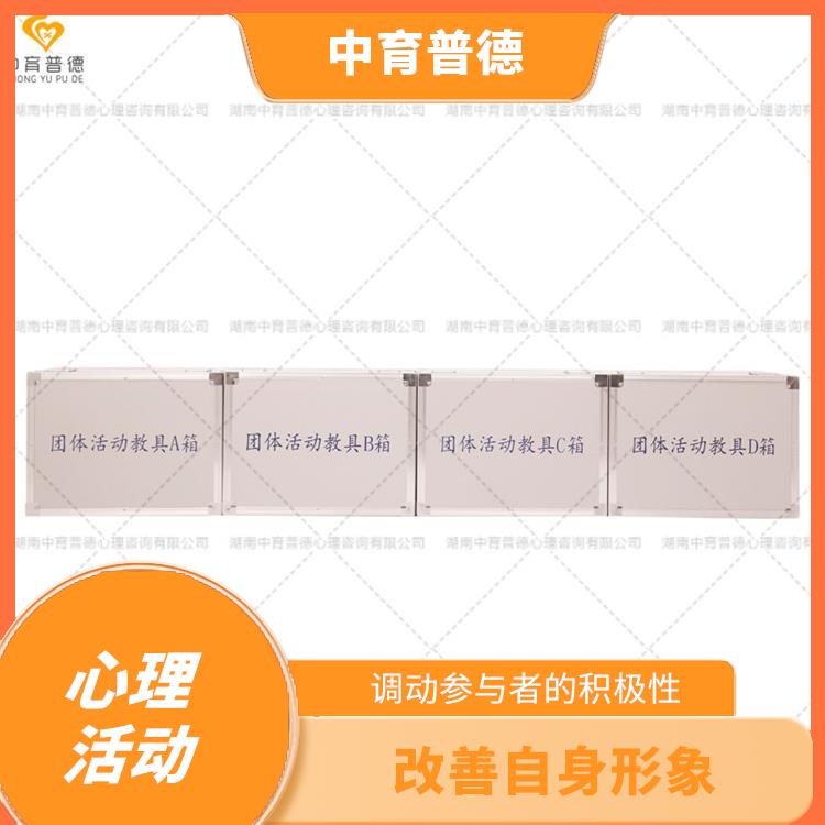 广州情绪管理提升工具箱 增强自信心 认识群体的作用