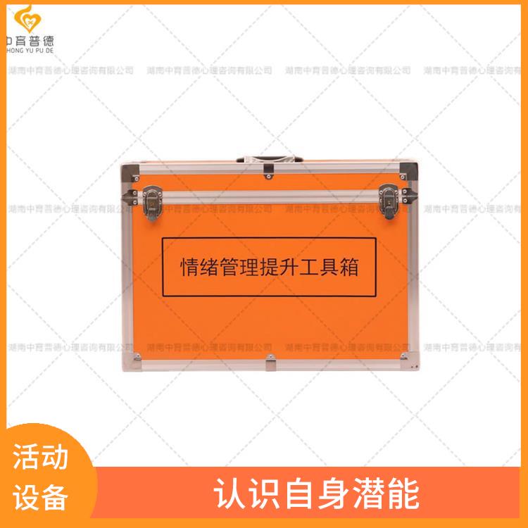 广州情绪管理提升工具箱 增强自信心 认识群体的作用