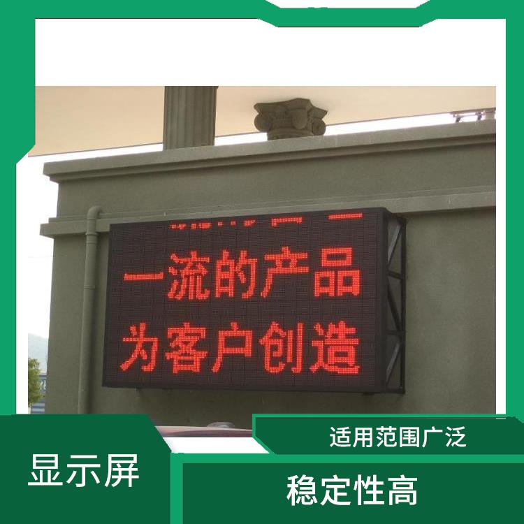 绍兴led显示屏定制