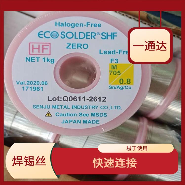 中山千住焊锡丝型号 适用范围广 流动性和润湿性好