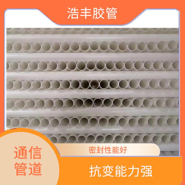 通信pVc管供應(yīng)商 密封性能好 可耐強震 扭曲