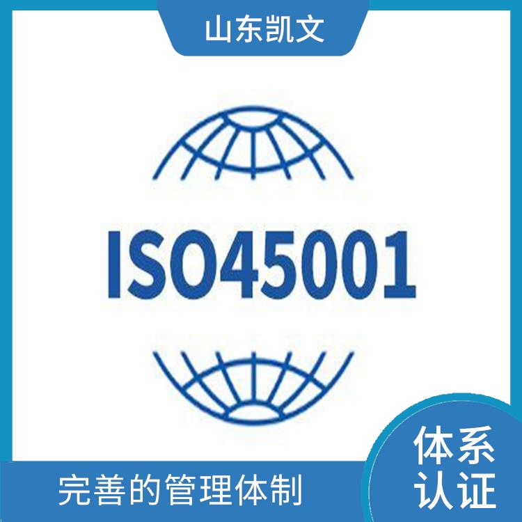 山东ISO14001体系认证步骤 提升用户体验 易于信息管理