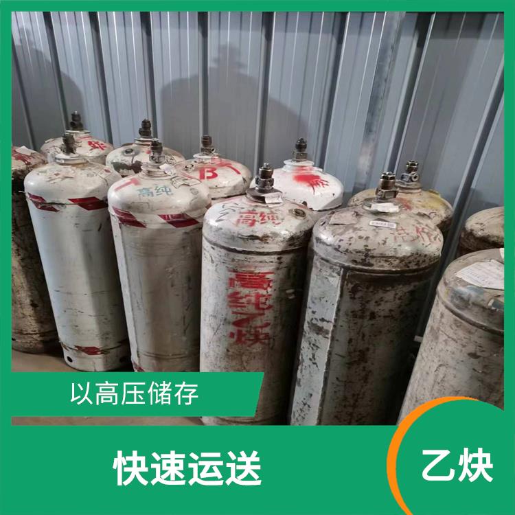 天津市乙炔供應(yīng) 以高壓儲(chǔ)存 量大從優(yōu)